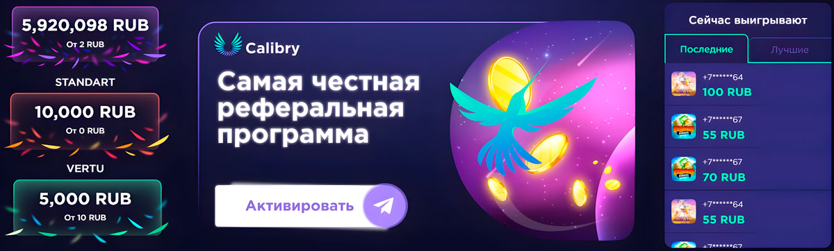 Главная страница Calibry Casino